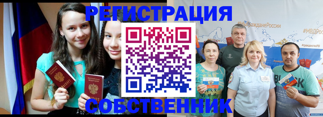 где прописаться в Брянске