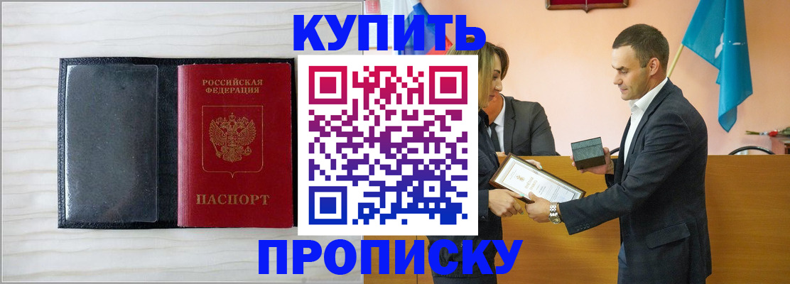 прописка для кредита в Брянске