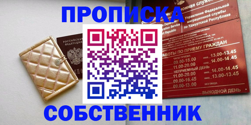 прописка иностранных граждан в Брянске